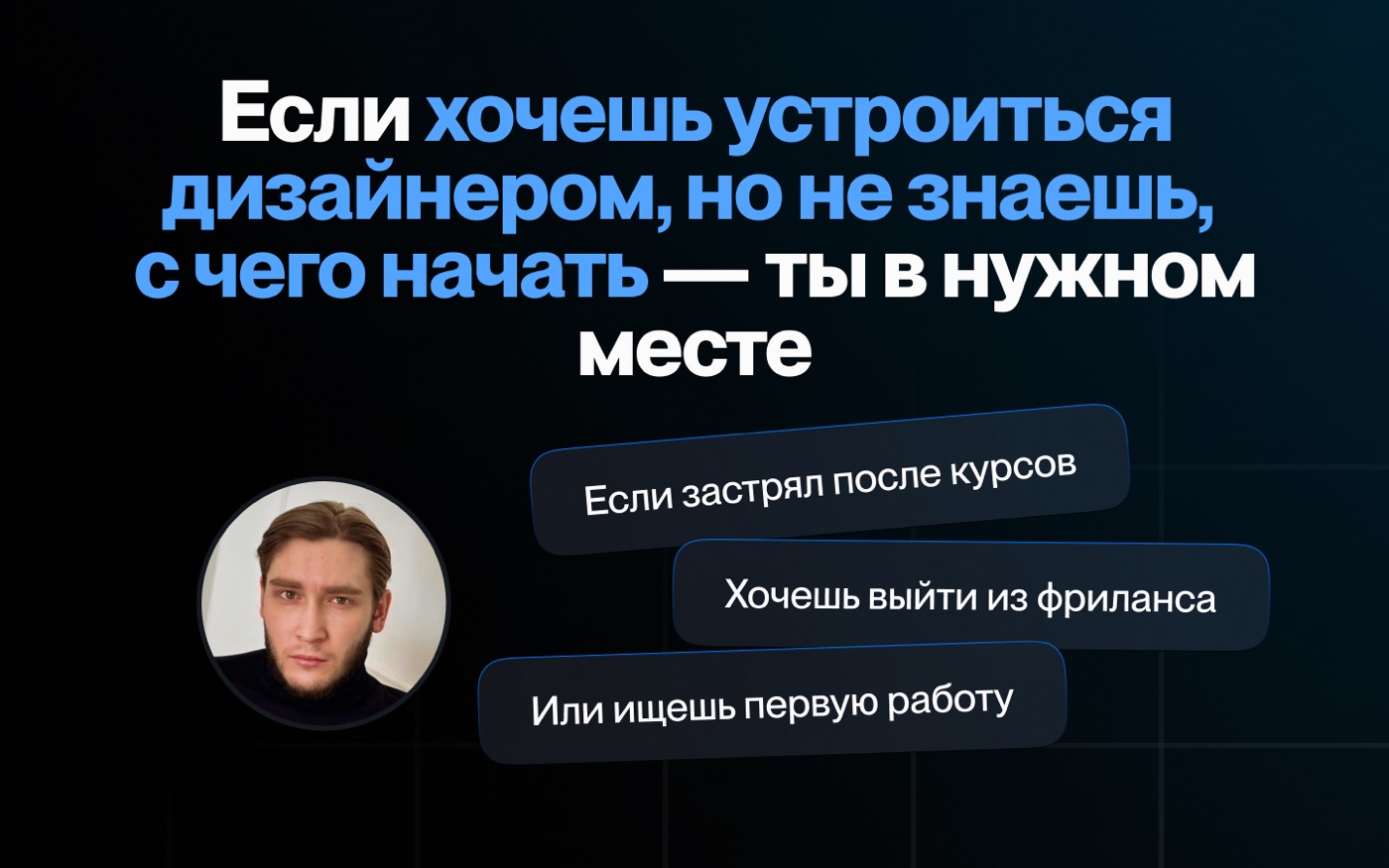 Материалы запуска курса по UX/UI-дизайну